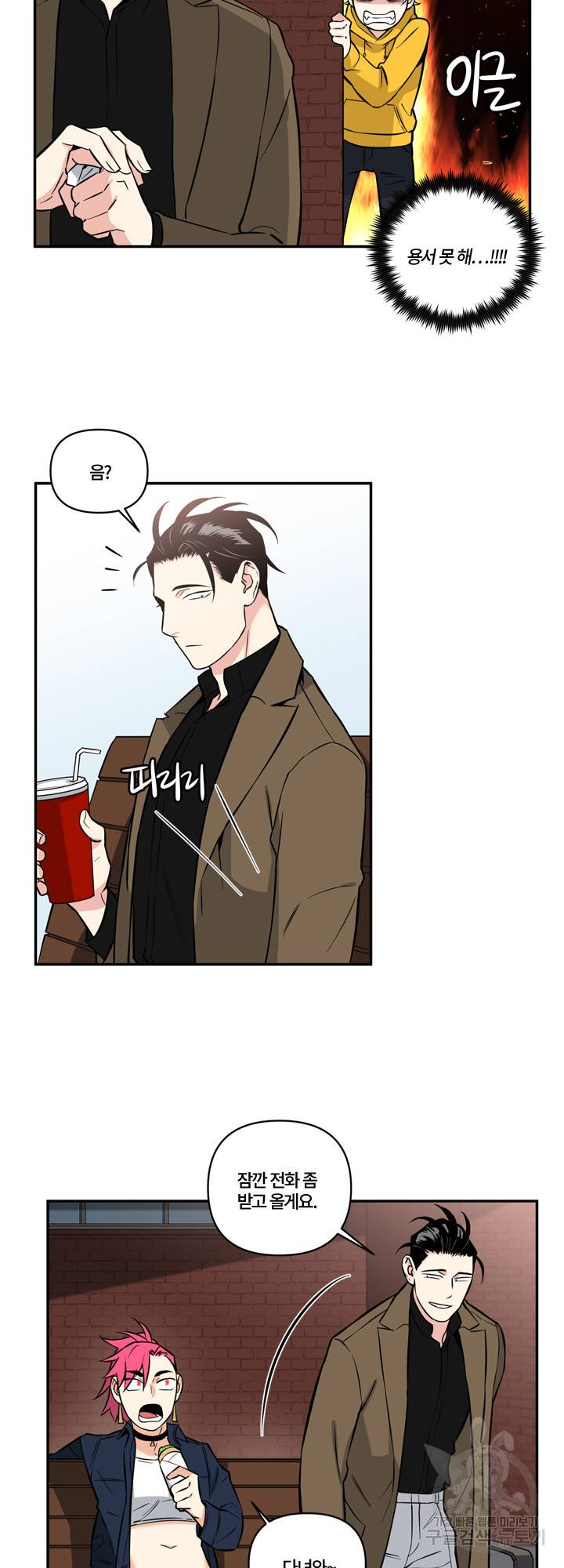 엔젤 바니 클럽 27화 4