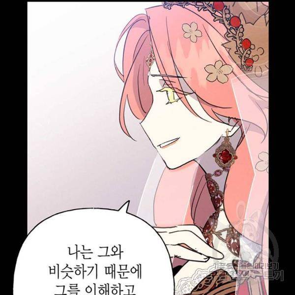 아, 쫌 참으세요 영주님! 39화 25