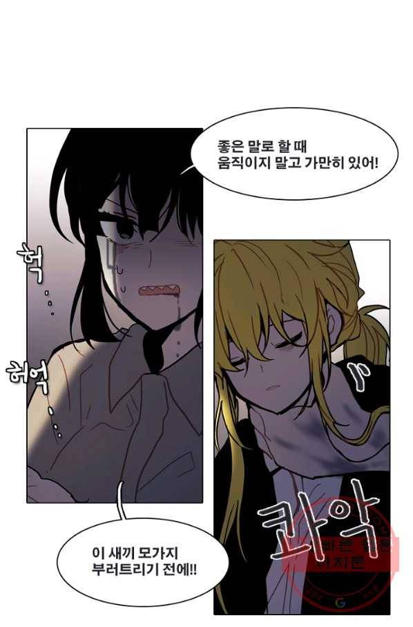 엔드와 세이브 182화 시작(22) 1