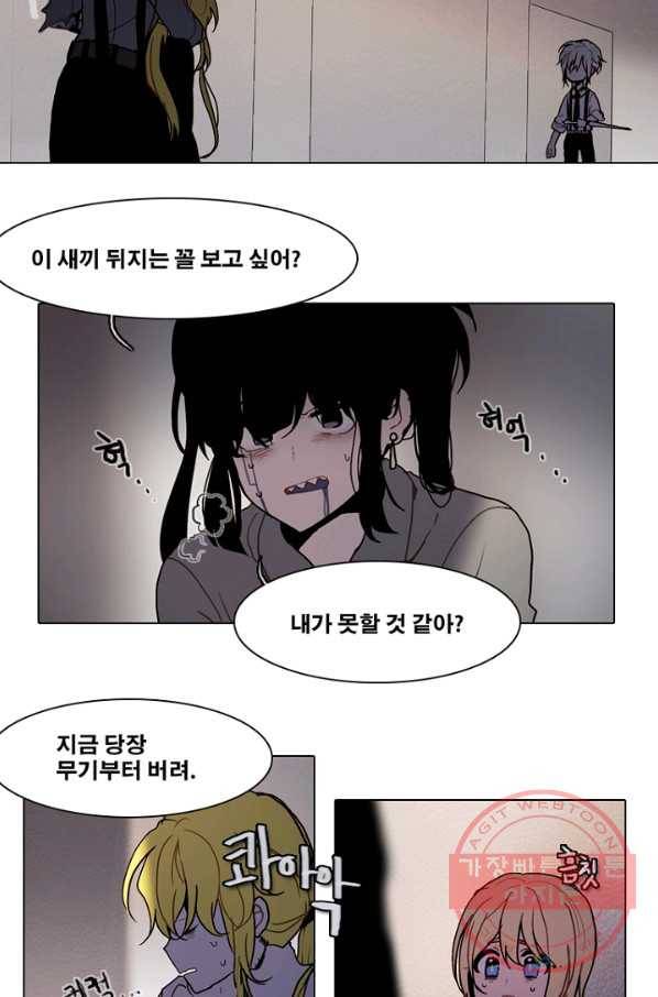 엔드와 세이브 182화 시작(22) 3