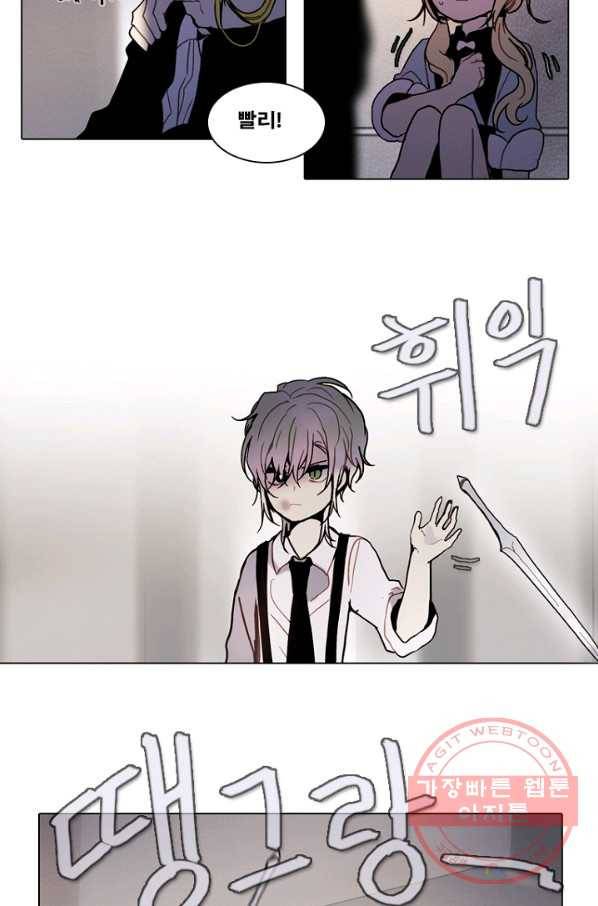 엔드와 세이브 182화 시작(22) 4