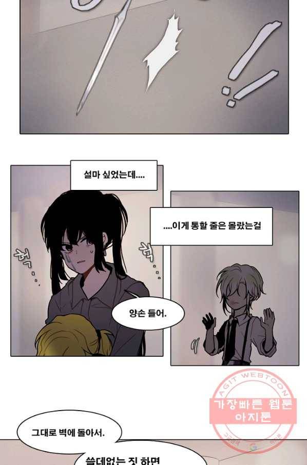 엔드와 세이브 182화 시작(22) 5