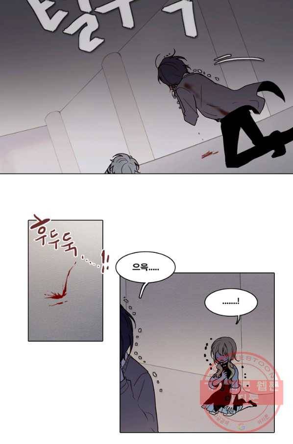 엔드와 세이브 182화 시작(22) 14