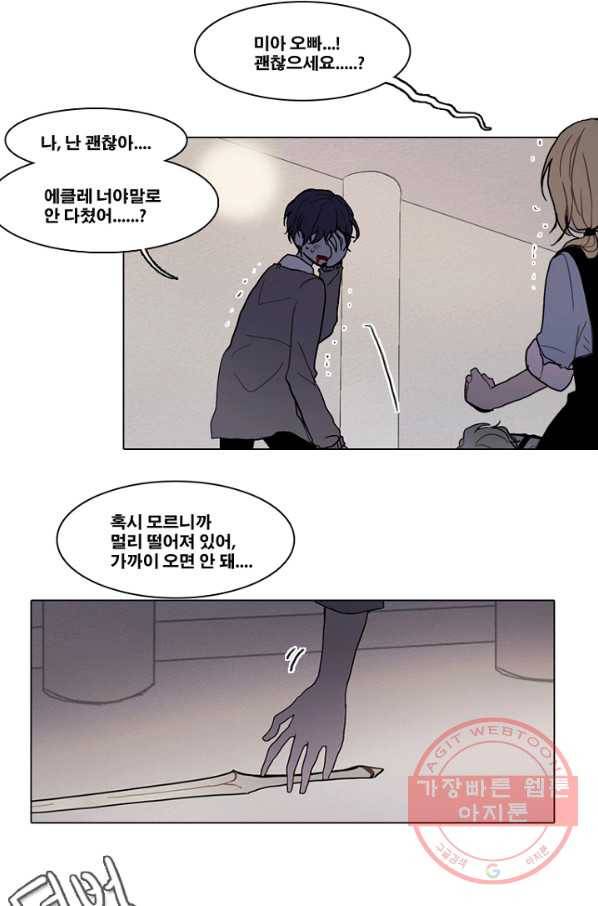 엔드와 세이브 182화 시작(22) 15