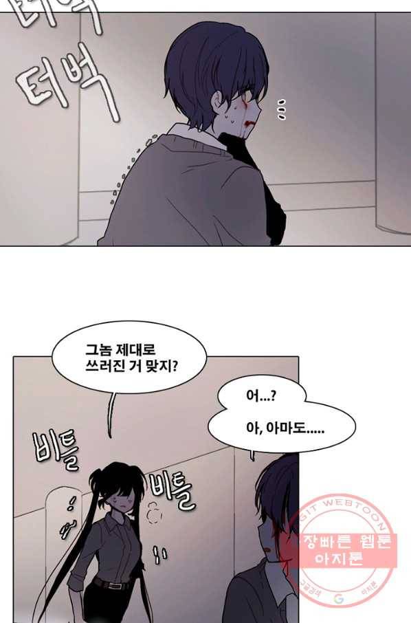 엔드와 세이브 182화 시작(22) 16