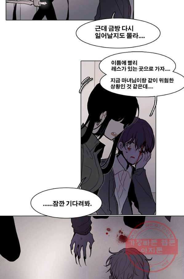 엔드와 세이브 182화 시작(22) 17