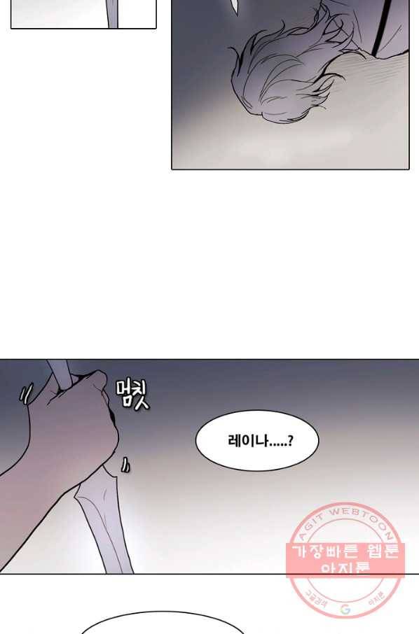 엔드와 세이브 182화 시작(22) 19