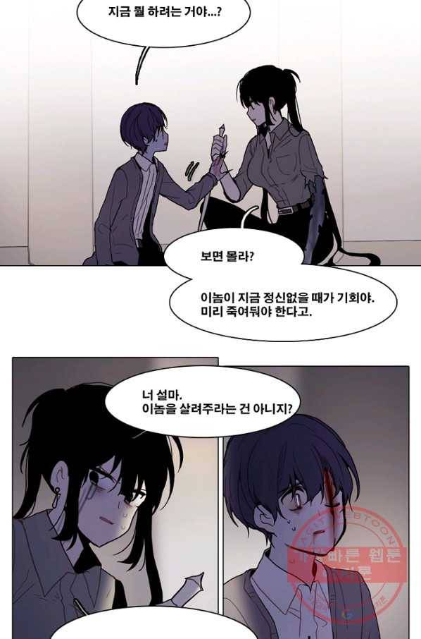 엔드와 세이브 182화 시작(22) 20