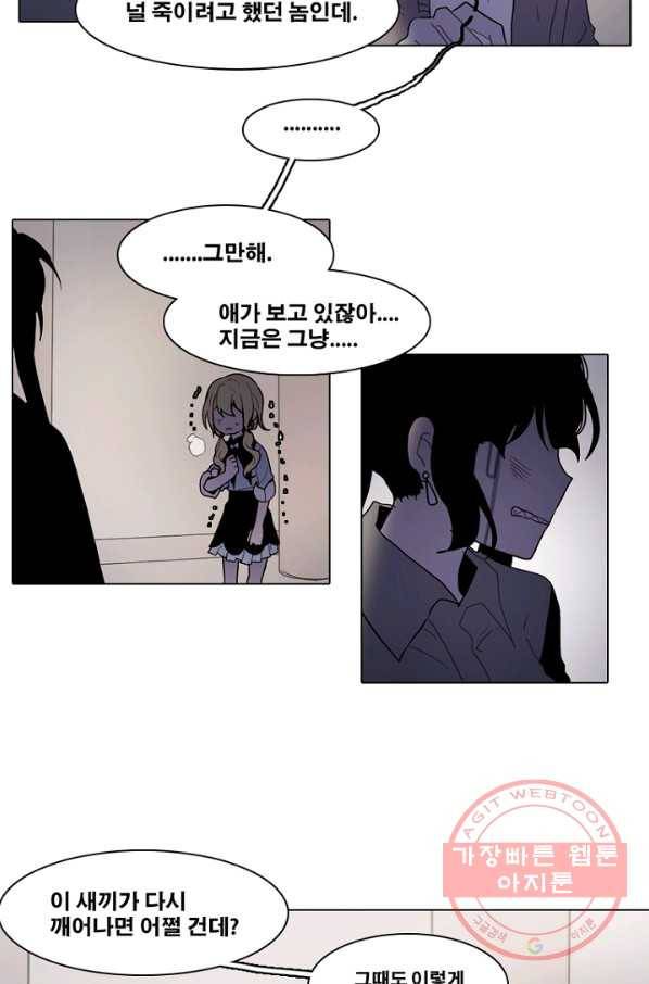 엔드와 세이브 182화 시작(22) 21