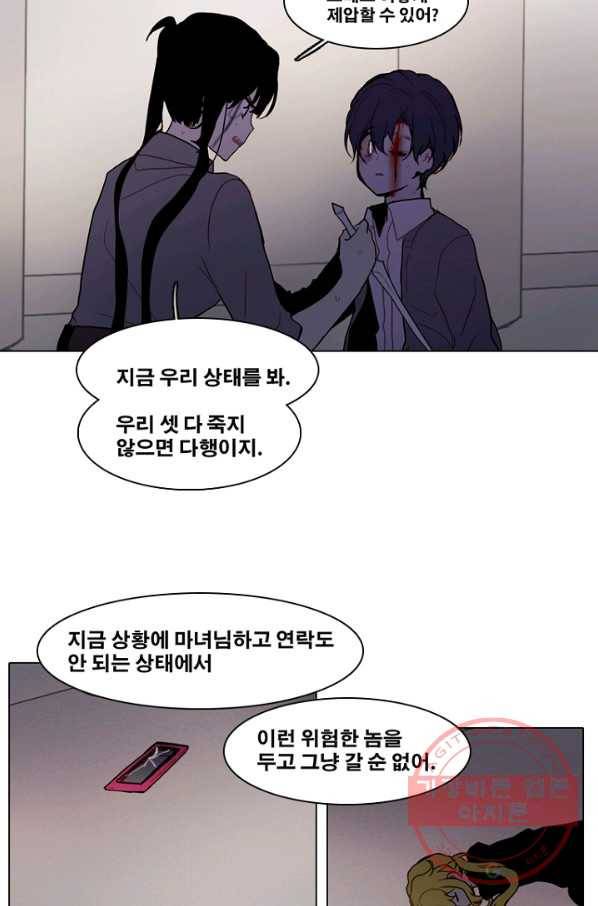 엔드와 세이브 182화 시작(22) 22
