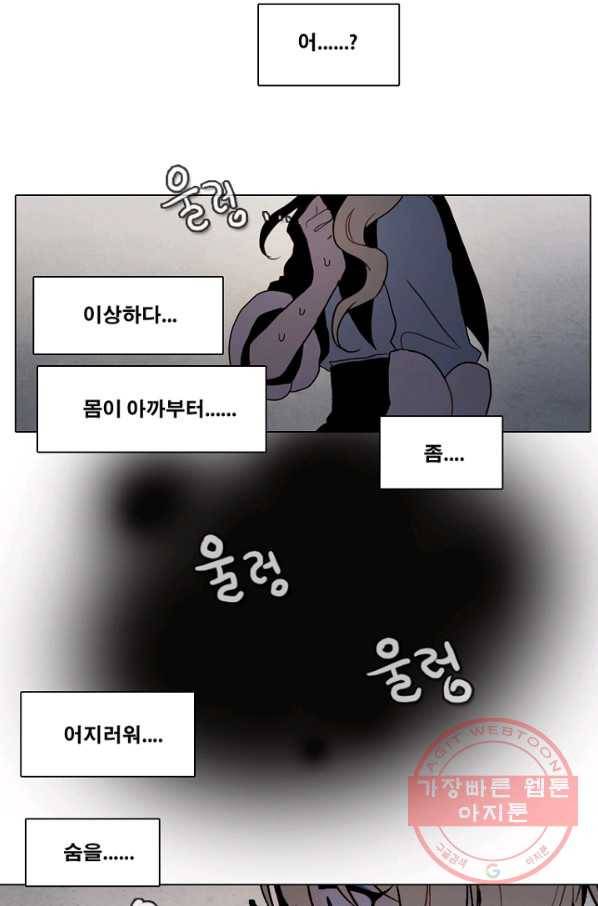 엔드와 세이브 182화 시작(22) 24