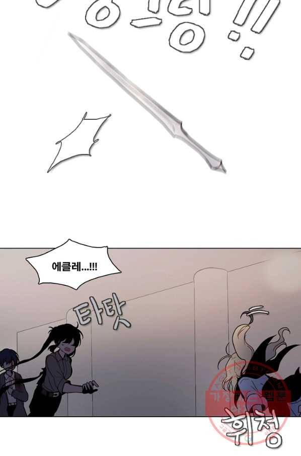 엔드와 세이브 182화 시작(22) 28