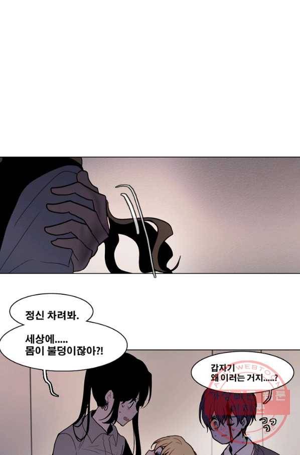 엔드와 세이브 182화 시작(22) 29