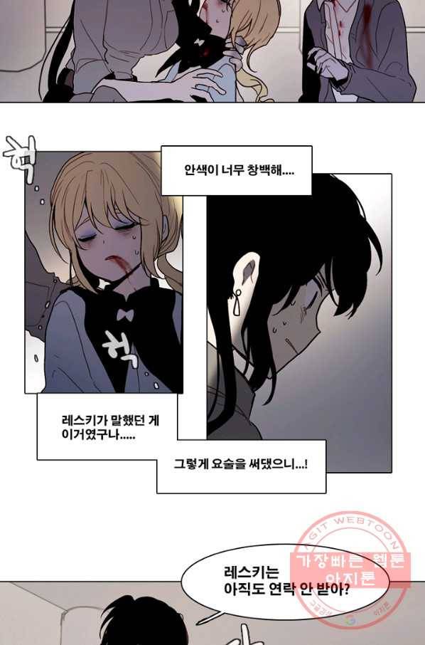 엔드와 세이브 182화 시작(22) 30