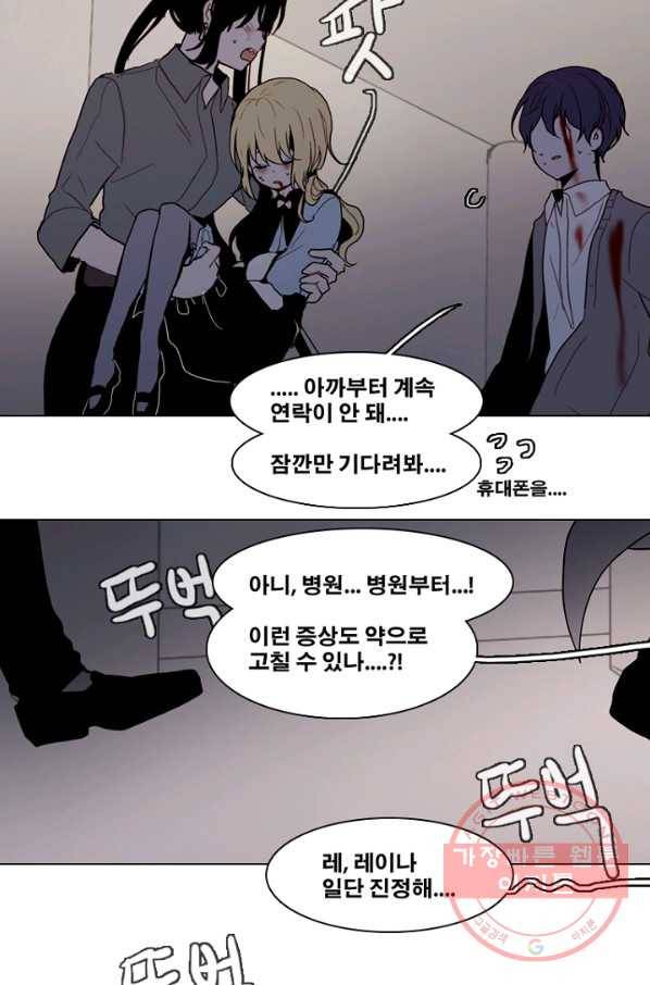 엔드와 세이브 182화 시작(22) 31