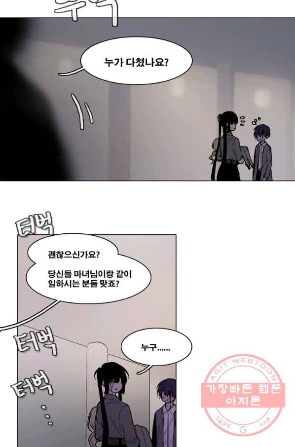 엔드와 세이브 182화 시작(22) 32