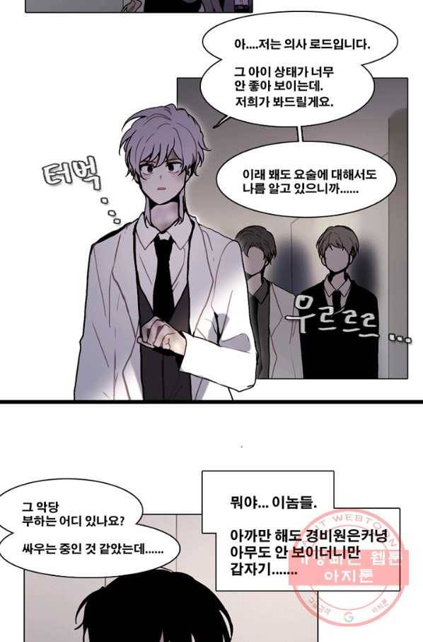 엔드와 세이브 182화 시작(22) 33