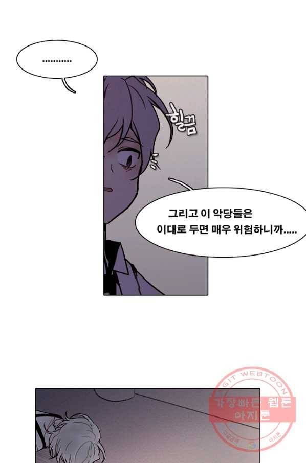 엔드와 세이브 182화 시작(22) 35