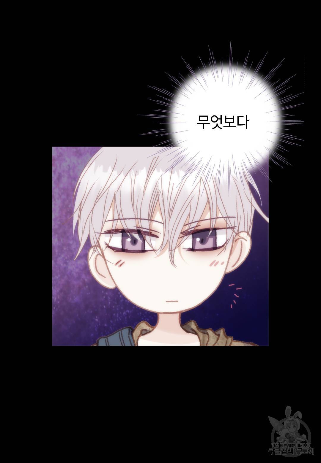 일상다정사 외전 26화 11