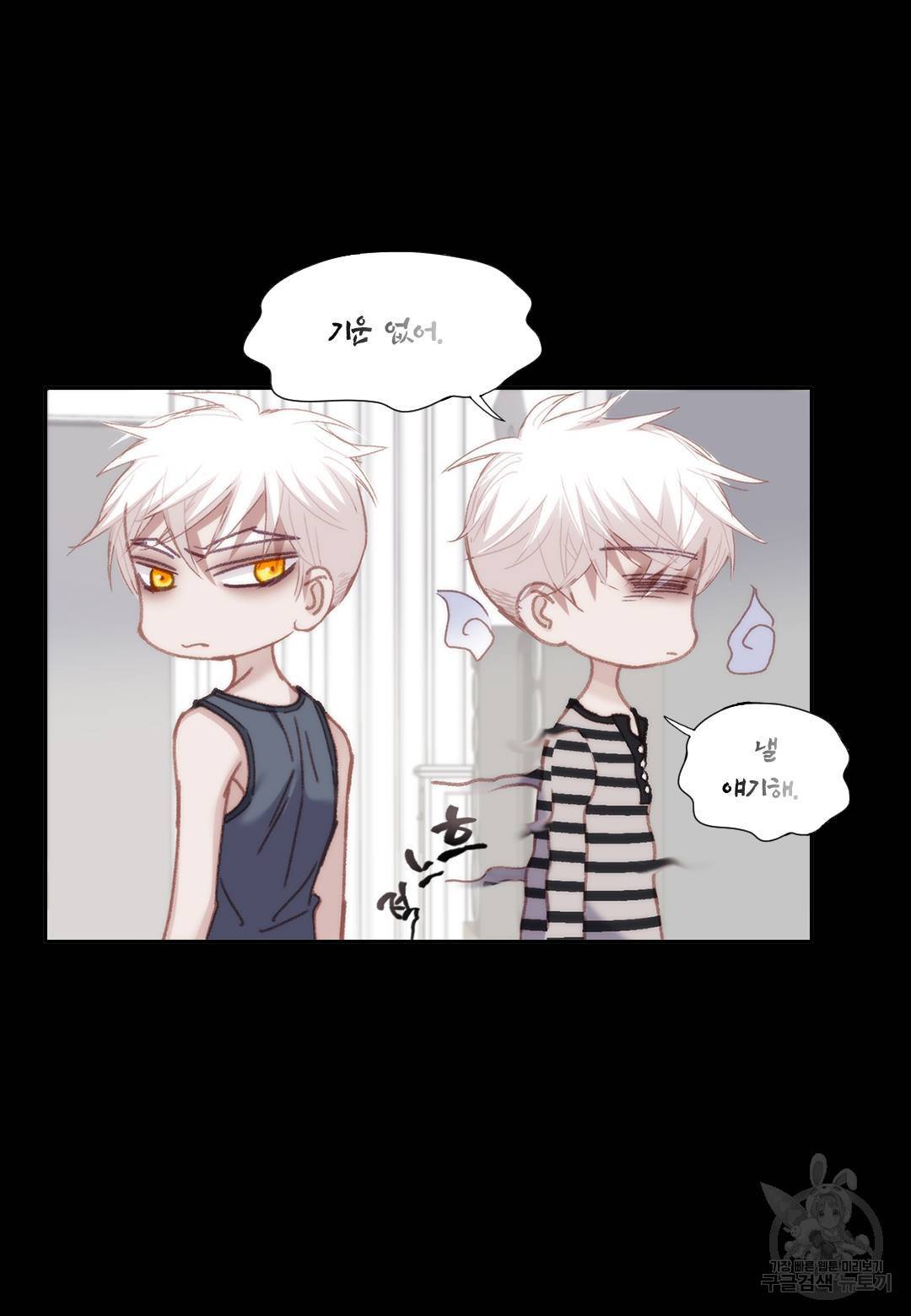 일상다정사 외전 26화 15