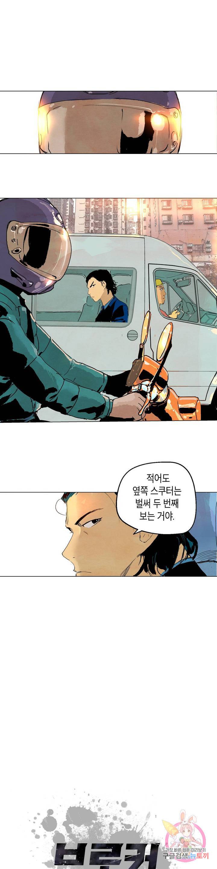 브로커 6화 06 리예렌 1