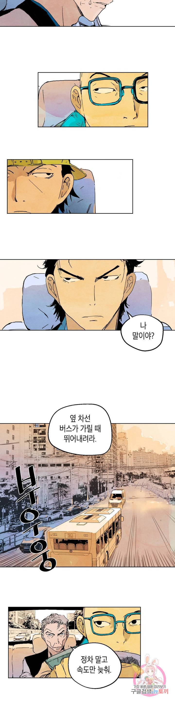 브로커 6화 06 리예렌 4