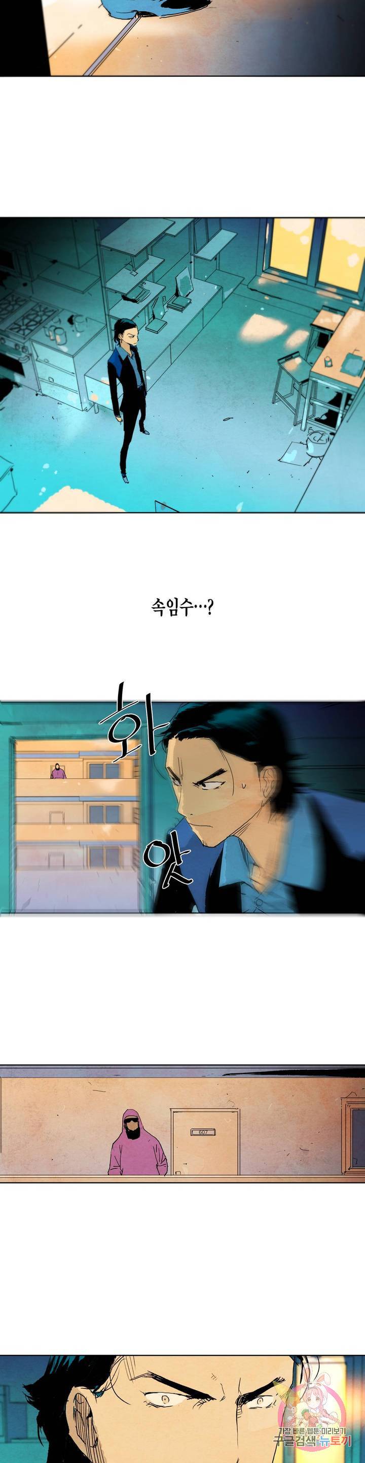 브로커 6화 06 리예렌 9