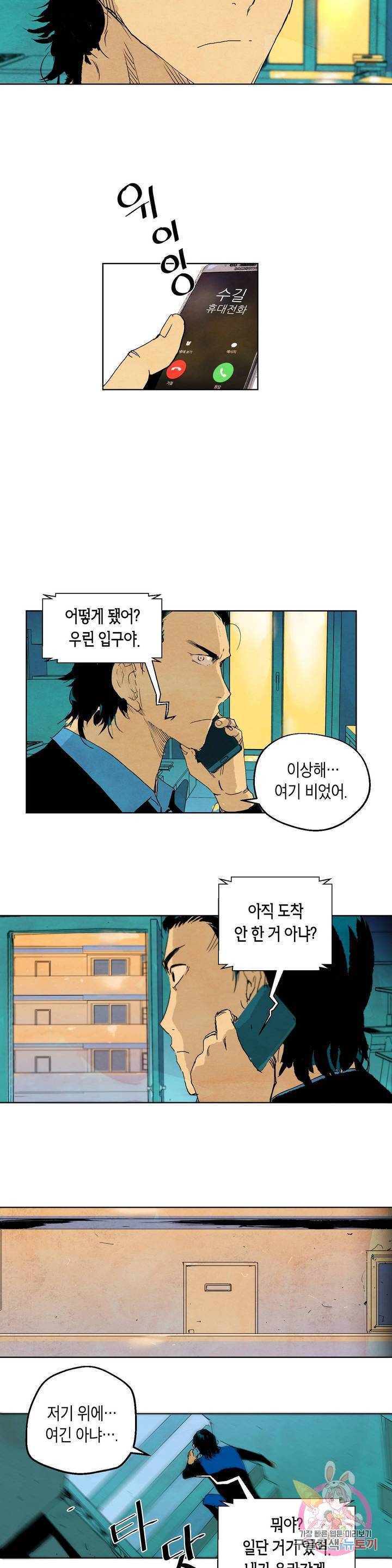 브로커 6화 06 리예렌 10