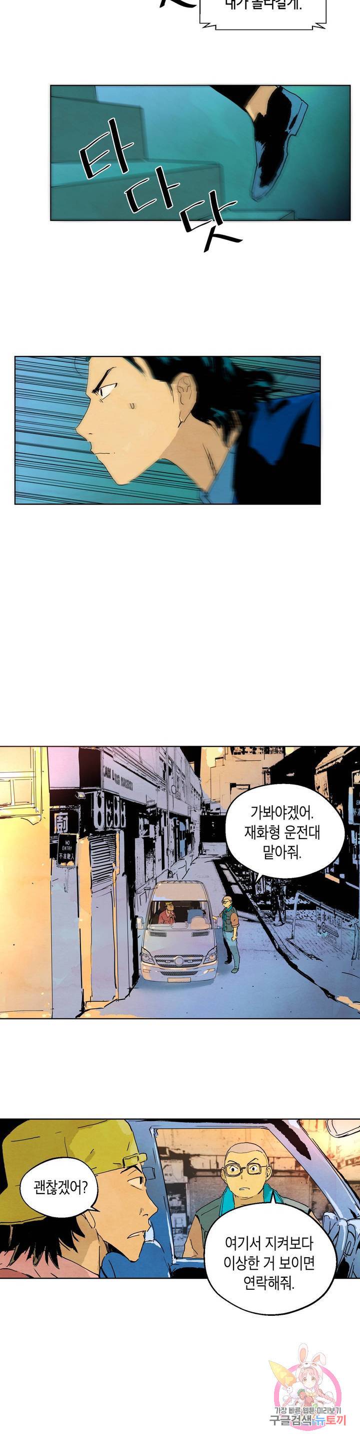 브로커 6화 06 리예렌 11