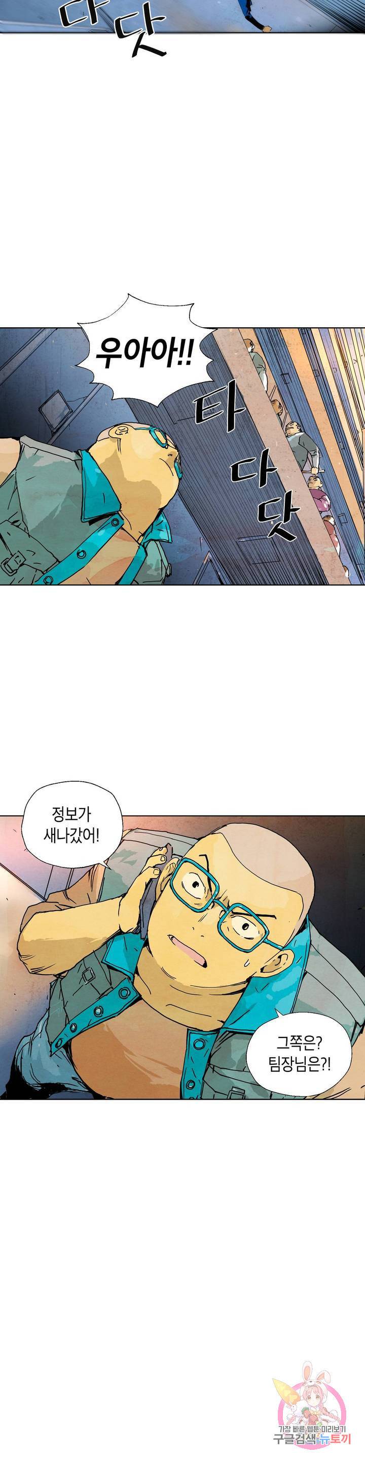 브로커 6화 06 리예렌 21