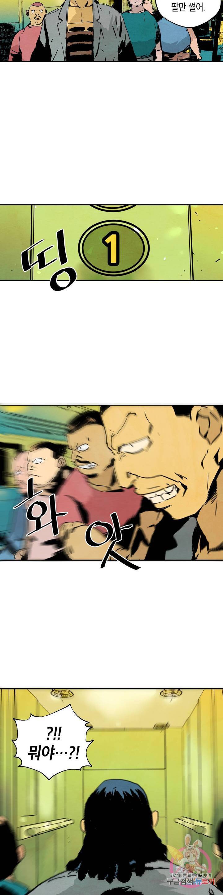 브로커 16화 7