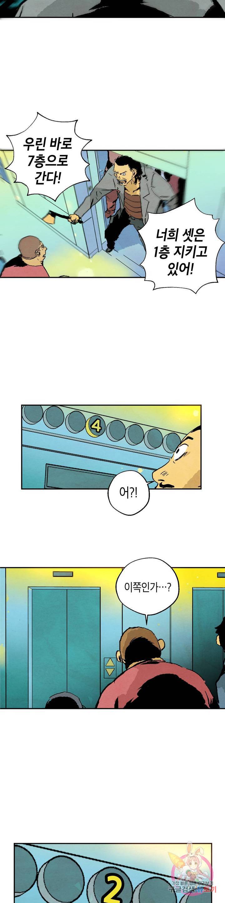 브로커 16화 8