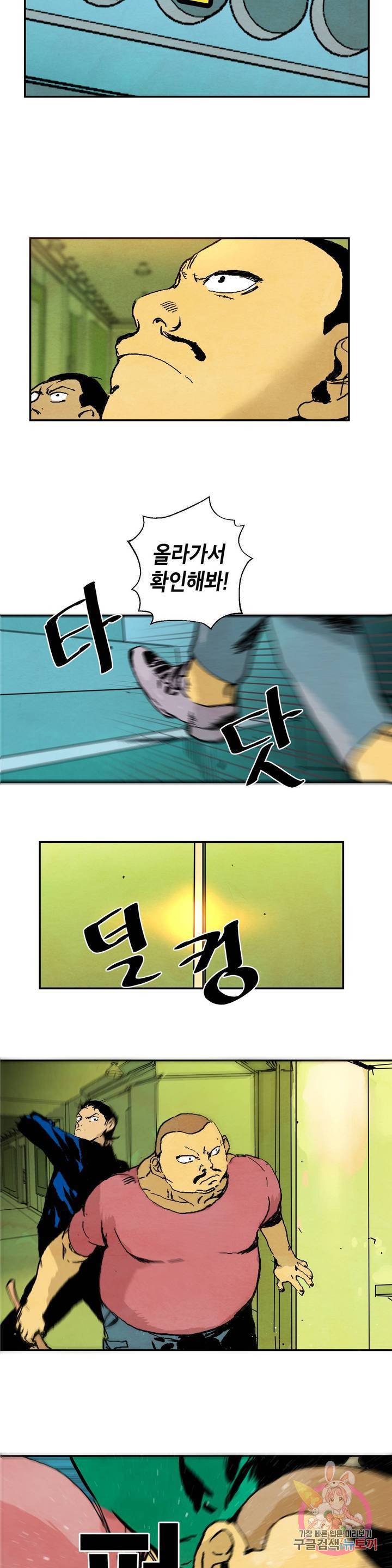 브로커 16화 9