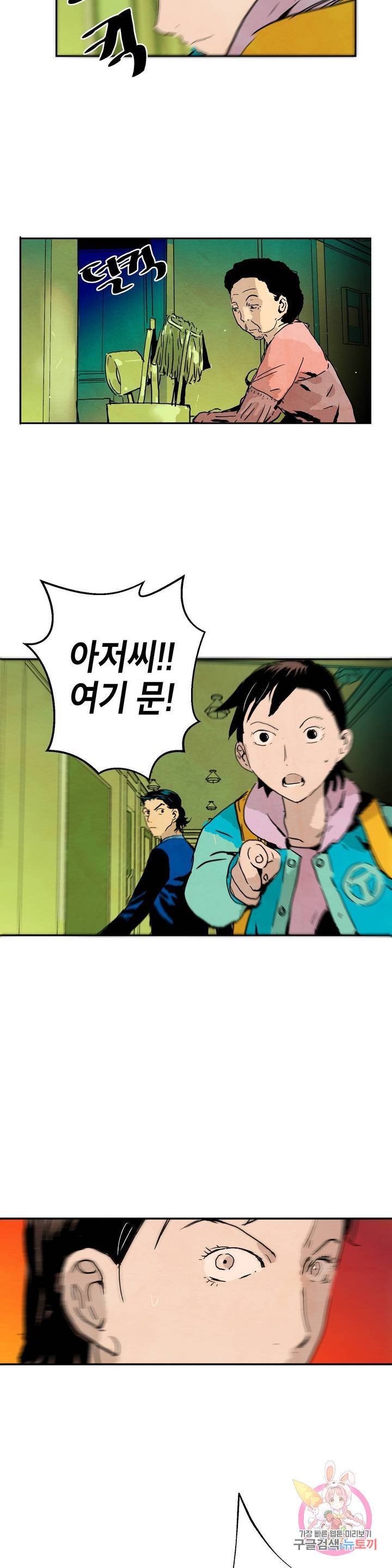 브로커 16화 12