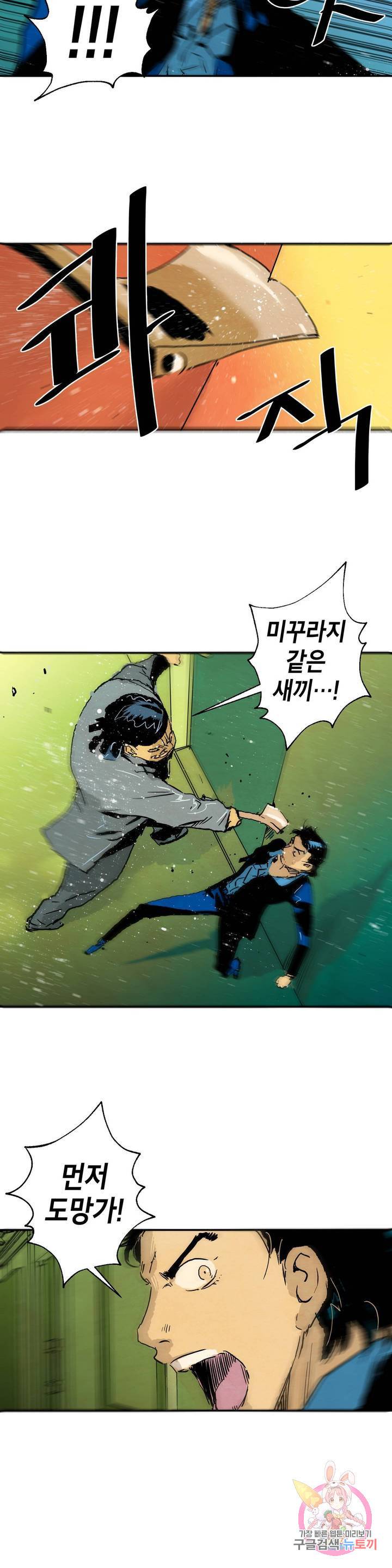 브로커 16화 14