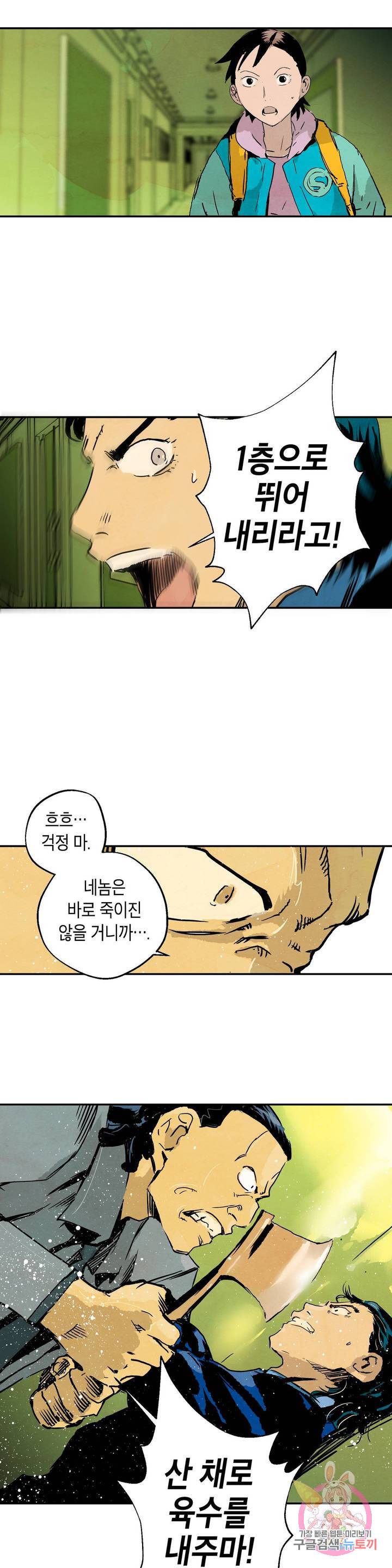 브로커 16화 15