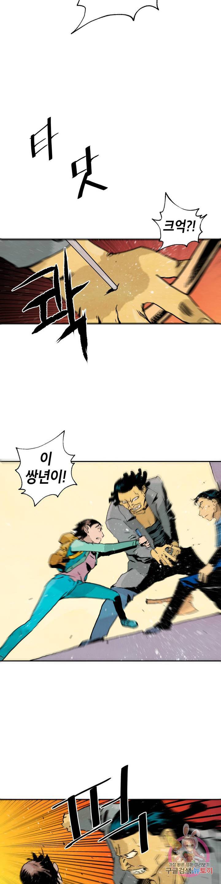 브로커 16화 16