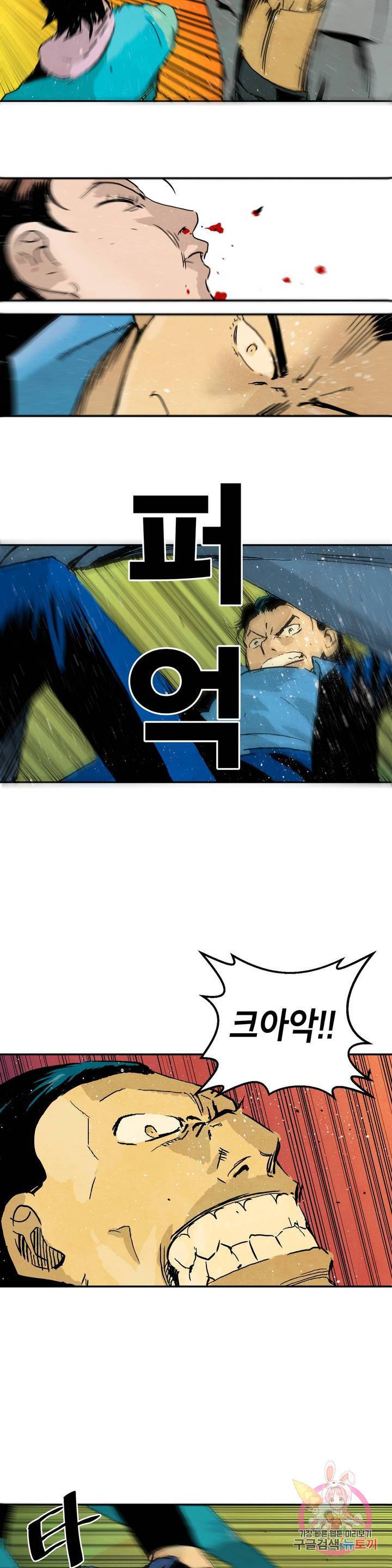 브로커 16화 17