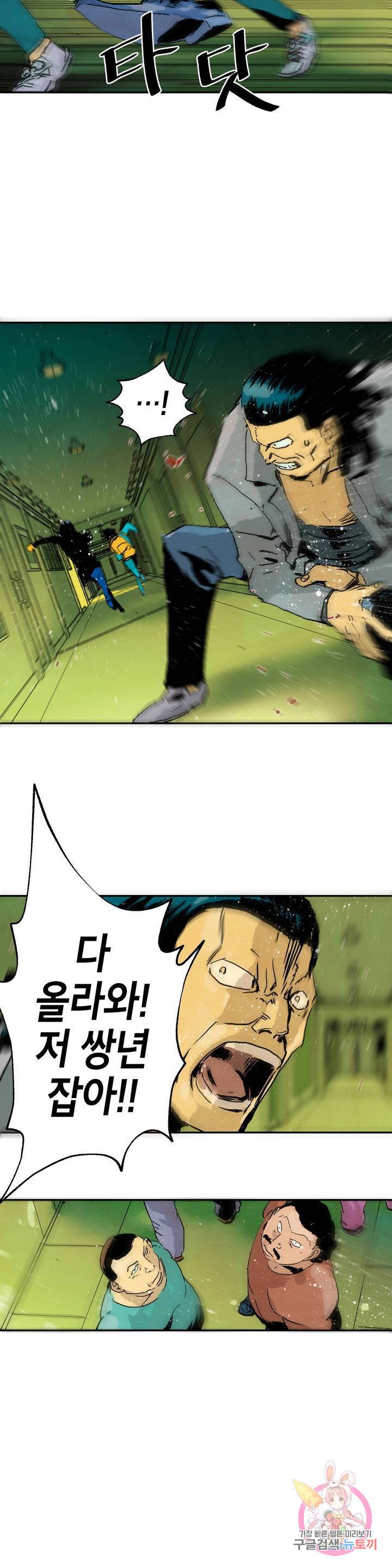 브로커 16화 18