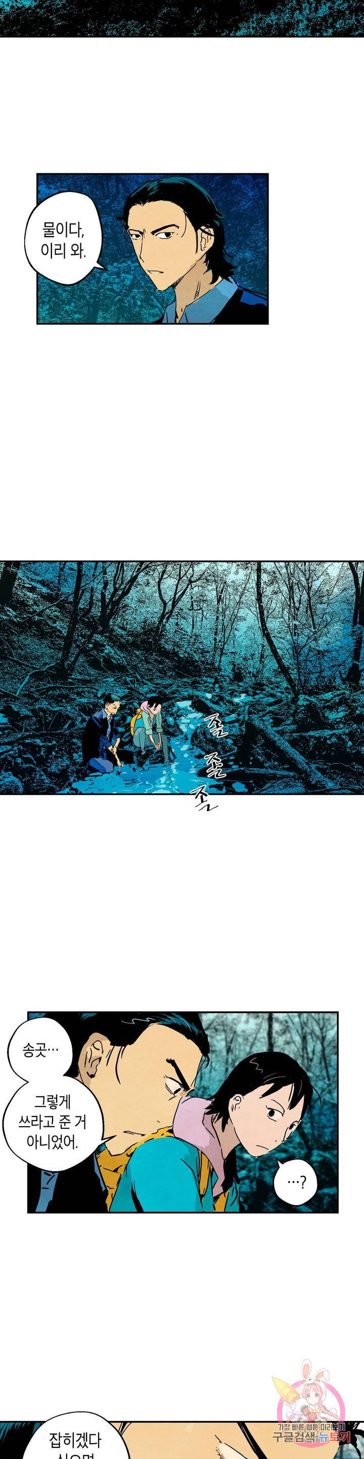 브로커 16화 21