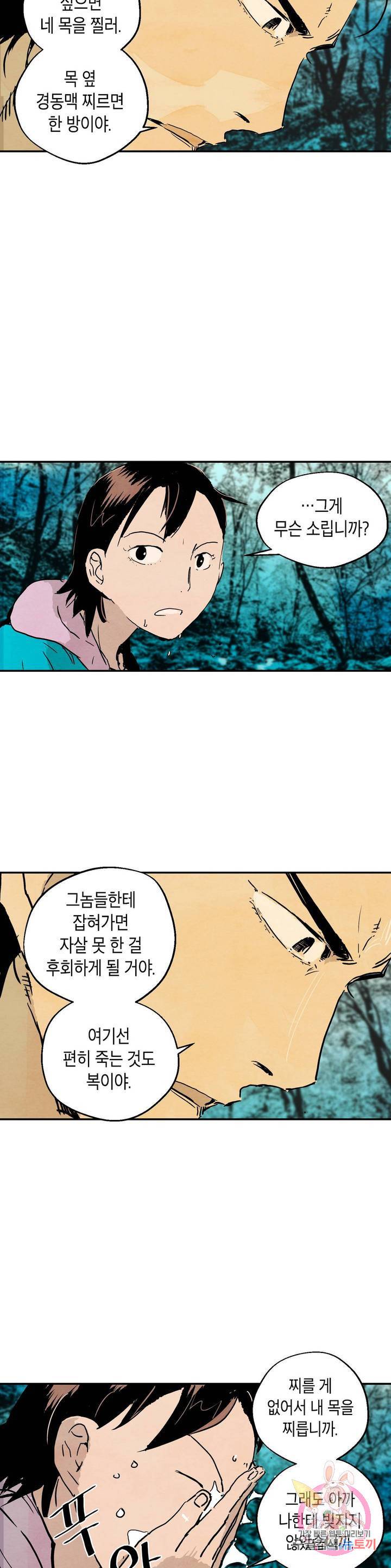 브로커 16화 22
