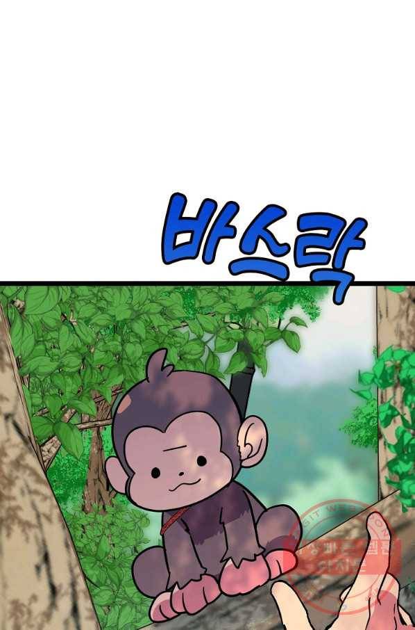 절대무신 76화 1