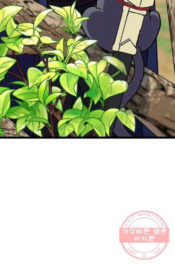 절대무신 76화 4