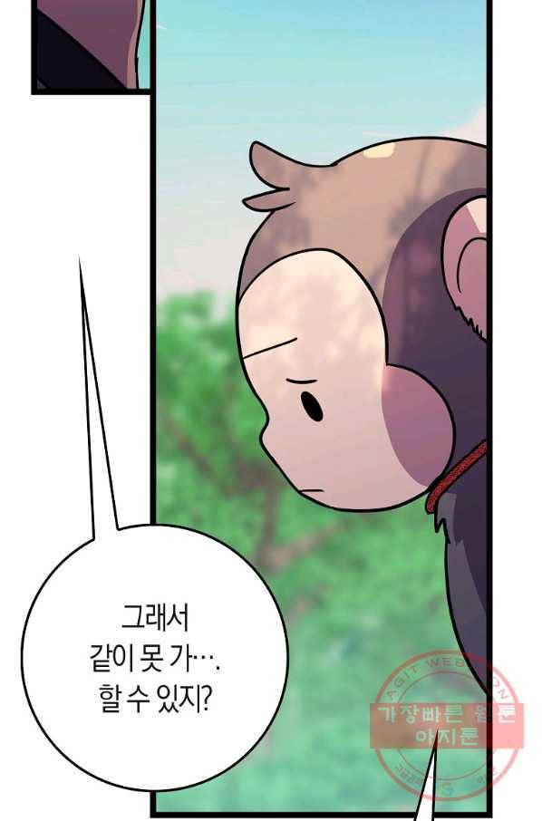 절대무신 76화 6