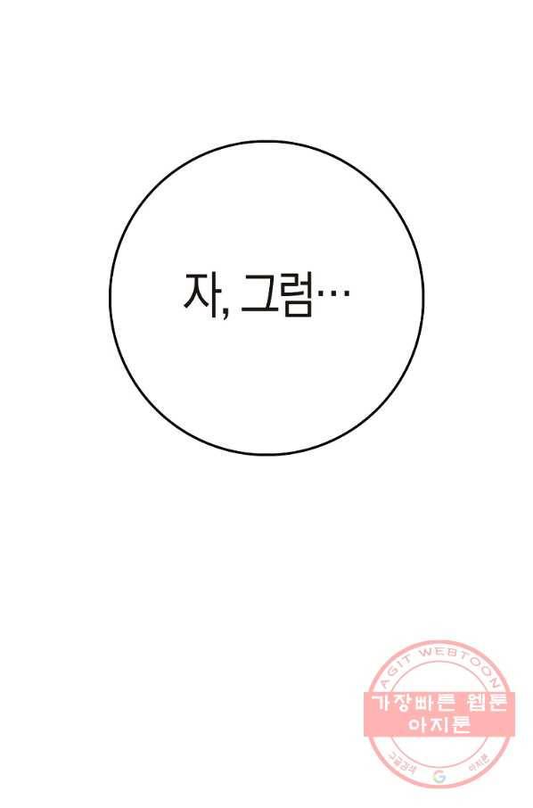 절대무신 76화 11