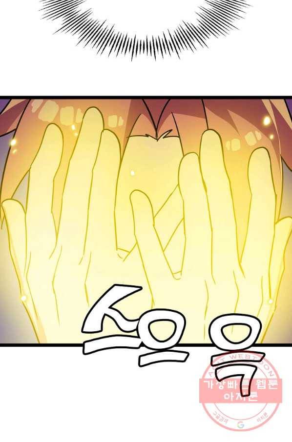 절대무신 76화 13