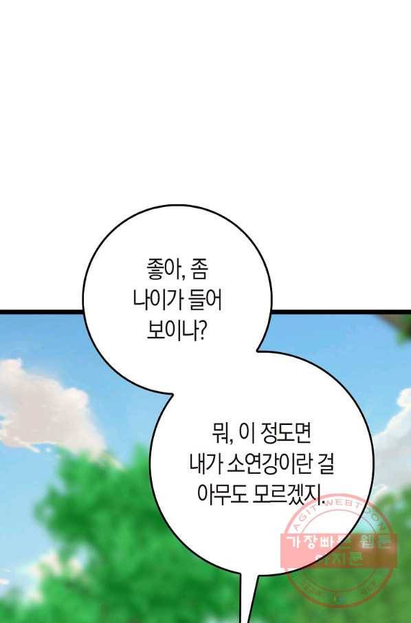절대무신 76화 16