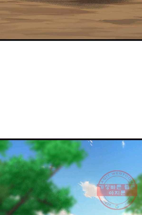 절대무신 76화 19