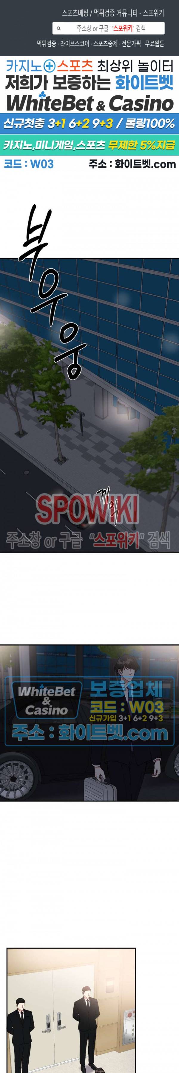 안개 속의 괴물 27화 1