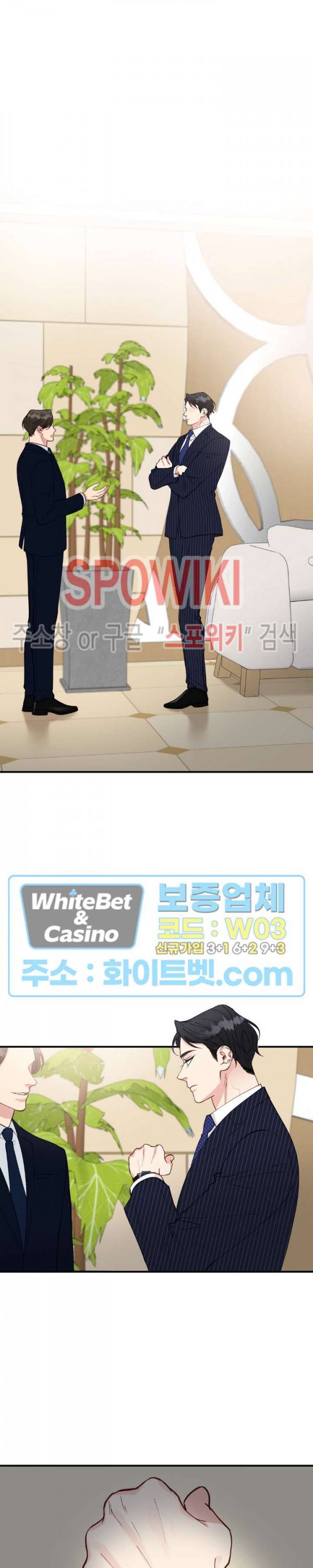 안개 속의 괴물 27화 4